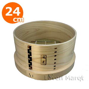 和セイロひのき24cm【蒸籠/せいろ/蒸し器】