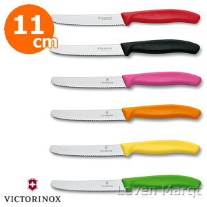rNgmbNX VICTORINOX g}ge[uiCt 11cm (Iׂ6F)ygn/g}g/`[Yz
