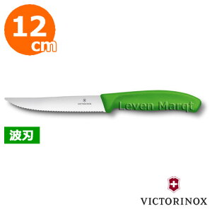 rNgmbNX VICTORINOX OXe[LiCt O[12cmyyeBiCt/e[uiCt/z