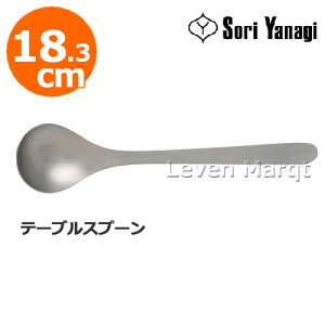 @ Sori Yanagi e[uXv[ 18.3cmyXv[/Jg[/H/XeXz