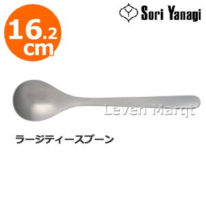 @ Sori Yanagi [WeB[Xv[ 16.2cmyXv[/Jg[/H/XeXz