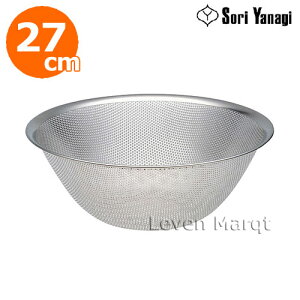 柳宗理SoriYanagiパンチングストレーナー27cm【ザル/ざる/調理器具】