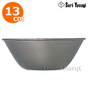 柳宗理SoriYanagiステンレスボール13cm【ボウル/ステンレス/調理器具】