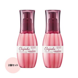【お得2本セット】ミルボン エルジューダ エマルジョン 120ml×2本 洗い流さないトリートメント 細毛・やわらか髪用・ヘアミルク サロン専売品 美容室専売品 人気 送料無料 おすすめ ギフト プレゼント