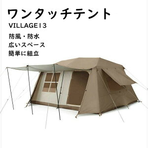 ワンタッチテント ネイチャーハイク ロッジ型 テント ツールーム 前室 小屋 3-4人用 自立式 防風 防水 防災 ファミリー キャンプ お花見 外出 アウトドア テント 組み立て簡単 Sinessy 楽天市場