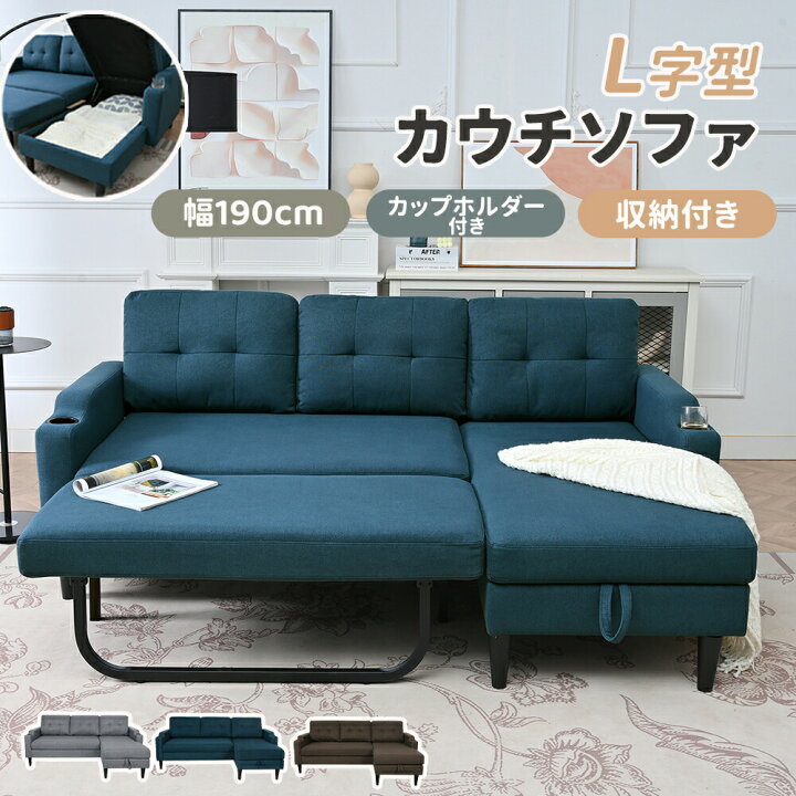 楽天市場】ソファー カウチソファ セット 3人掛け ソファーベッド 収納 