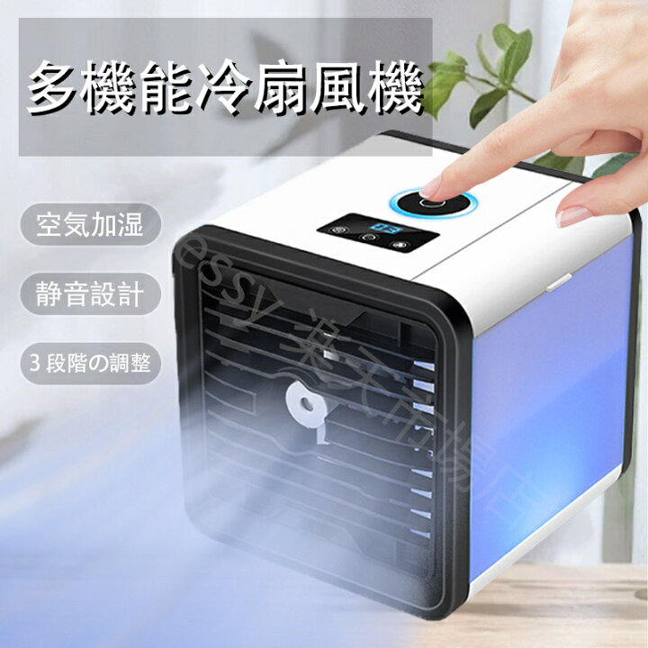 楽天市場】ミニ冷風機 スプレー 冷風機 家庭用 卓上ファン 小型 