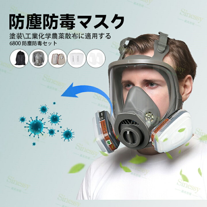 楽天市場】防毒マスク 塗装マスク フルフェイスマスク 耐衝撃保護 