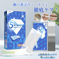 楽天市場】ホワイトニング 歯 テープ 14日分 the 歯の黄ばみ 集中ケア 