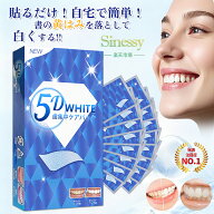 ホワイトニング 黄ばみとお別れ さらに輝やかしく 美歯パック 黄みの汚れを取り除き 自宅で簡単に白い歯…