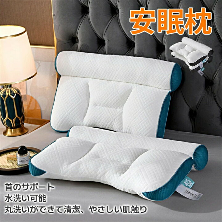 楽天市場】枕 超快適ハイテク頚椎牽引ケア枕 40*60cm 快眠 枕 快眠枕 
