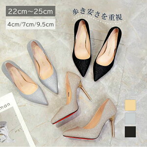 sin851ウェディング シューズ ブライダルシューズ 結婚式 パンプス キラキラ ラメ 黒 ウエディングシューズ ラメパンプス ウェディング靴 ハイヒール 二次会 前撮り 花嫁【22cm〜25cm】【ヒール