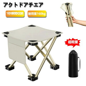 AEghA`FA 1buԎ[ ܂肽݈֎q y RpNgCX ܏֎q LvXc[ ω׏d160kg ʍ33cm [obOt ^ gѕ֗ ނ o[xL[ W[BBQ 