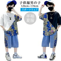 楽天市場】海外子供服170の通販