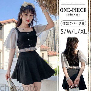 体型カバー 水着 レディース 高校生 10代 体型カバー 2点セット 上下セット 学生 少女 小胸にもぴったり 夏 ビーチ プール Sinessy 楽天市場店 新生活用品
