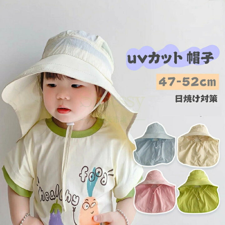 楽天市場】キッズ uvカット 帽子 女の子 男の子 47-52cm 赤ちゃん 日よ 