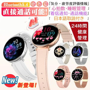 yIׂւxg&[P[XTz2025ŐV^ X}[gEHb` {ZT[ ʘb@\ iPhone AndroidΉ 24ԌNǗ S fB[X Y LINE Mʒm Bluetooth5.3   