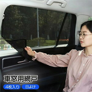 �T���V�F�[�h �� �T�C�h �㕔���� ��p�T���V�F�[�h �Ԍ� ���悯 4������ �ԗp �J�[�e�� �Ռ� �E�C���h�[�l�b�g �J�[�V�F�[�h �t�����g�E�C���h�[�p/�o�b�N�E�C���h�[�p UV�J�b�g �ډB�� ��