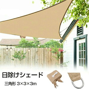 VF[h TVF[h V[g N[VF[h Op` 3×3×3m Ռlbg UVJbg XN[ I[jO oRj[ VF[h x_ tFX ԏ  K[f v[ 