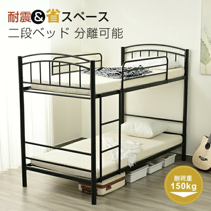 楽天市場】二段ベッド シングル 分離可能 子供/大人用2段ベッド 2段 