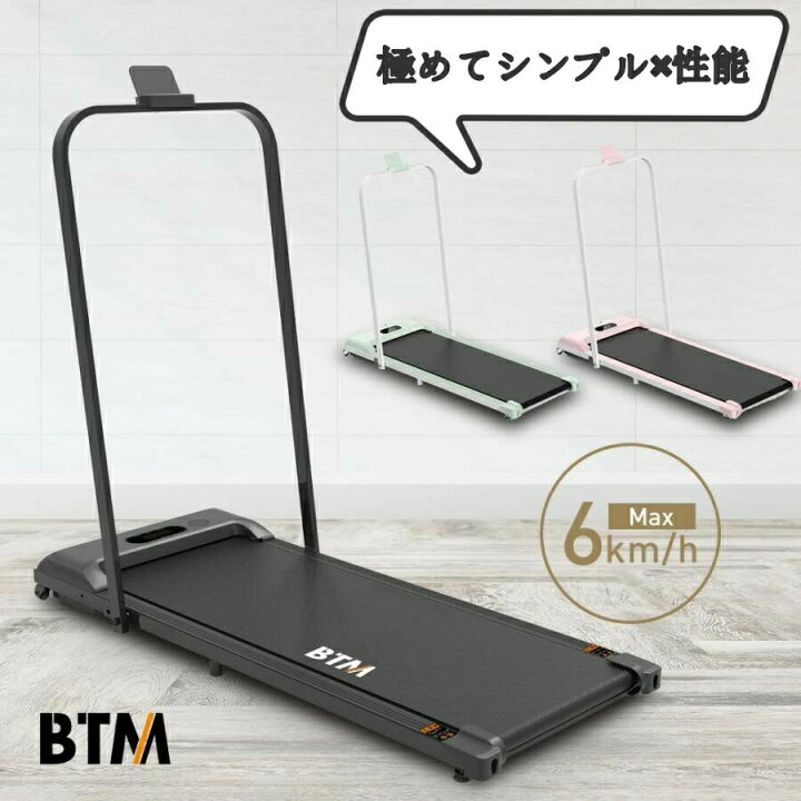 楽天市場】電動ランニングマシン ルームランナー 折りたたみ 家庭用 低 