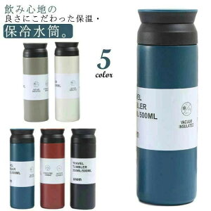 �X�e�����X�{�g�� �y�� �}�O�{�g�� 350ml �W�t�� �ۗ� �g���x���^���u���[ �g���x���^���u���[ ���@�r �^���u���[ 500ml