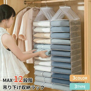 吊り下げ収納ラック 吊り下げ収納 服収納 収納 吊り下げ 旅行 タオル 折りたたみ ハンガーラック おしゃれ 頑丈 吊り下げラック 衣類収納 ラック 靴下 下着 ズボン 小物 整理整頓 収納ハンガ