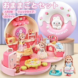 おままごと おもちゃ おもちゃ 知育おもちゃ お化粧おもちゃ ドレッサーおもちゃ 美容師 化粧道具 ごっこ遊び 2IN1 料理 食器おもちゃ 調理器具セッ 女の子 男の子 室内 収納