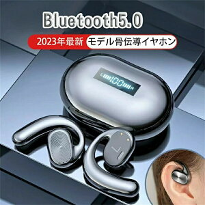 骨伝導イヤホン ワイヤレスイヤホン Bluetooth5.0 両耳 片耳 耳掛け 防水 高音質 音漏れ防ぐ 通話可能 自動ベアリング IPX7防水 iPhone Android ワンタッチタッチ スポーツ 超軽量 ハンズフリー 超長