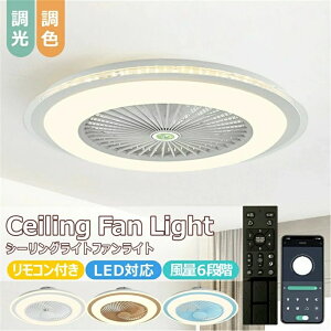 �V�[�����O�t�@�� �V�[�����O�t�@�����C�g LED �T�[�L�����[�^�[ �V�[�����O���C�g ���P�x 8�� 10�� ���� ���F ���ʒ��߉� ��铔 �t�@���t�� ��C�z�� �Ɩ���� �V��Ɩ� �ȃG�l �ߓd �ƒ�p 