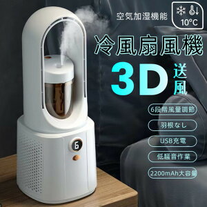 �╗��@ �H�Ȃ� 6�i�K���ʒ��� ��䑽�� �T�[�L�����[�^�[ ���^ DC���[�^�[ ��� ��C����@ ��䑽�� usb�[�d�� ��C�̏z�� �����^�т₷�� �����@�\ �É��݌v �ȃG�l ���� �֗�