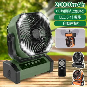 ������U�� �A�E�g�h�A ��@ �R�[�h���X �[�d�� ��� ��@ �L�����v �݂艺�� �}���[�d 20000mAh ��e�� 4�i�K���ʒ��� LED���C�g�@�\���� �ЊQ�΍� �ߓd�΍� ���� �t�@�� �Ɩ��p ���O�p �h