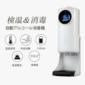 �f�B�X�y���T�[ �A���R�[�� ���� �A���R�[���f�B�X�y���T�[ �I�[�g�f�B�X�y���T�[ �Ǌ|�� ��w���Ŋ� ������ ��ڐG�^ ��ڐG ���� ���� �X�^���h �����@�\�t�� �I�[�g 1200ml ���ŉt�X�^���h