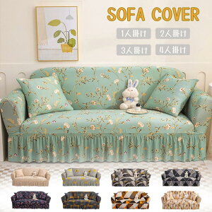 �I�t���\�t�@�[�J�o�[ 1�l�|�� 2�l�|�� 3�l�|�� 4�l�|�� �X�g���b�` �X�J�[�g �I�t�� �I���� �t�B�b�g ���킢�� ��̌^ �􂦂� �L�k �ȒP �I���� �L�т� �\�t�@�J�o�[ �I�t�� �􂦂� �� �L�΍�