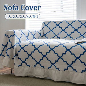 �\�t�@�[�J�o�[ �}���`�J�o�[ �����邾�� �͗l�ւ� �t�����t�� �}���`�N���X �����` �����` ������ 1�l�|�� 2�l�|�� 3�l�|�� 4�l�|�� �_�炩�� �ʋC�� �I�[���V�[�Y�� �l�G�ʗp ������� ����