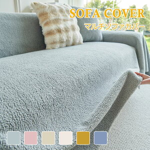 �H�~�p �\�t�@�[�J�o�[ �V�[�v�{�A ���o�[�V�u�� �}���`�J�o�[ ����f�� �唻 �k���� �H �~ �������� �g���� 4�l�|�� 3�l�|�� 2�l�|�� 1�l�|�� �ӂ�ӂ� �������� ���� �\�t�@�J�o�[ �I�Ȃ� 