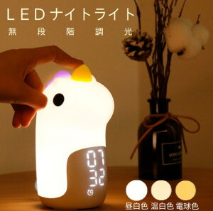 �������C�g ��铔 �i�C�g���C�g �ڊo�܂����v �x�b�h���C�g 3�i�K���� ���j�R�[�� �u�����v �f�W�^�� �A���[�� ���ԕ\�� �玙 ���͋C��� �v���[���g �M�t�g ���j�� �V���R�� �C���e���A �c