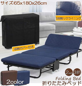 �܂肽���݃x�b�h �V���O�� 2��Z�b�g 5�i�K ���N���C�j���O �\�t�@�[�x�b�h ���p�x�b�h �ȈՃx�b�h �܂��� ������� S �L���X�^�[�t�� �g���ȒP �R���p�N�g �������[�� �܂肽���� �y��