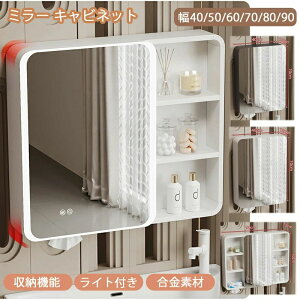 �~���[ �L���r�l�b�g ���C�g �t�� ���ʑ� �� �~���[�L���r�l�b�g ������� �~���[ ���Ɏ��[�t�� ���� �~���[ �L���r�l�b�g �k�� 40*70cm 50*70cm �~���[���[�Ǌ|���L���r�l�b�g�� �~���[�L���r�l