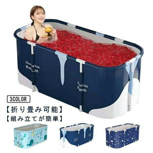浴槽 家庭用浴槽 バスタブ スパ浴槽 浴槽 お風呂 ポータブルバスタブ 簡易浴槽 折り畳み風呂 折畳浴槽 折り畳み SPA 水風呂 アウトドア 子供