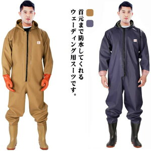 ウェーダー 全身防水 チェストハイウェダー 胴付長靴 長靴 フード付き 釣り 防水つなぎ 長袖 防水 吸汗 通気性 漁業 田植え 雨天作業 工場作業 農作業 水産業 男女兼用 メンズ レディース 選