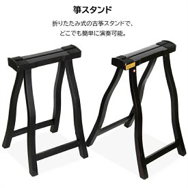 箏スタンド 古筝スタンド 立奏台 A字型 折りたたみ式 携帯用 高さ固定式 持ち運び便利 教室用 舞台用 電子キーボード スタンド 琴台 天然木 上質仕上げ 琴道具