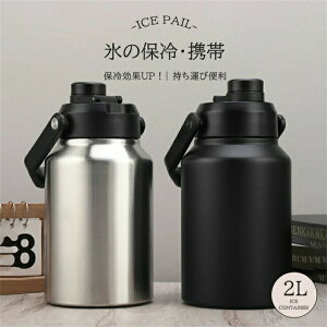 �����L�����v�p ��e�ʕX�� �A�C�X�R���e�i 2L �E�H�[�^�[�W���O ���^ �L�����v�p �X���� ���� �ۗ� ��e�� �^��f�M �L�� �A�C�X�y�[�� �L�����v �����^�� BBQ �A�E�g�h�A ���O �������X