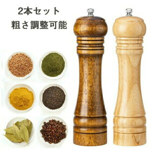ペッパーミル 手動 コンパクト 2本セット 小型 木製 木製ペッパーミル ソルトミル スパイスミル スパイス 調味料 調味料挽き ミル 香辛料 粗さ調節 塩 黒胡椒 胡椒 山椒 花椒 キッチン ローズ