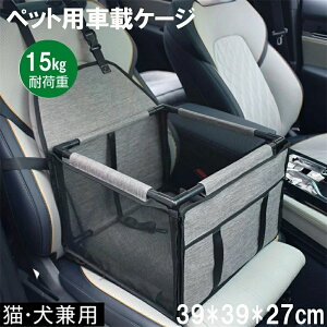 犬猫用 ドライブボックス の人気商品一覧・価格比較 - 価格 com