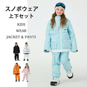 ジュニア 上下 スキーウェア 140」の人気商品一覧・価格比較 - 価格.com
