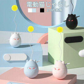 ニンジャらし 猫用おもちゃ 電動ねこじゃらし 自動ボール 回転 かわいい おしゃれ 猫用品