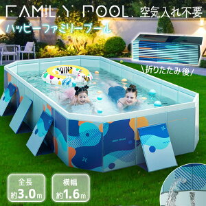 �ŐV�^ �܂��݃v�[�� 295×165×55cm ���S �t���[���v�[�� �ƒ�p �q�� ��l �x�r�[ ��C�s�v ���� �A�E�g�h�A �g�ݗ��ĊȒP