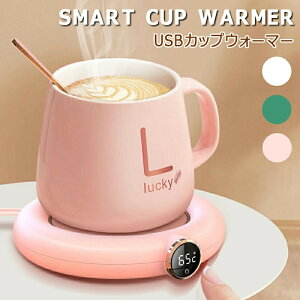 SMART CUP WARMER USB�J�b�v�E�H�[�}�[ �ۉ��� �ۉ��R�[�X�^�[ ���� �X�s�[�h���M ���x�L�[�v 3�i�K���� �P��55�� LCD�f�B�X�v���C�t�� �����I�t �}�O�J�b�v �R�[�X�^�[ HOT �z�b�g�h�����N �R�[�q�[