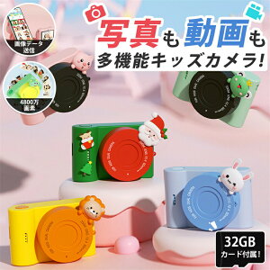 ���摜�f�[�^���M�� �J���� �q�� �f�W�^���J���� �����u4800����f1080p�^�恕���B��v32GB�J�[�h�t 3.0�C���`���� �L�b�Y�J���� �g�C�J���� �m��ߋ� 3-7�� �j �� �v���[���g ���w�� �q�� �a��